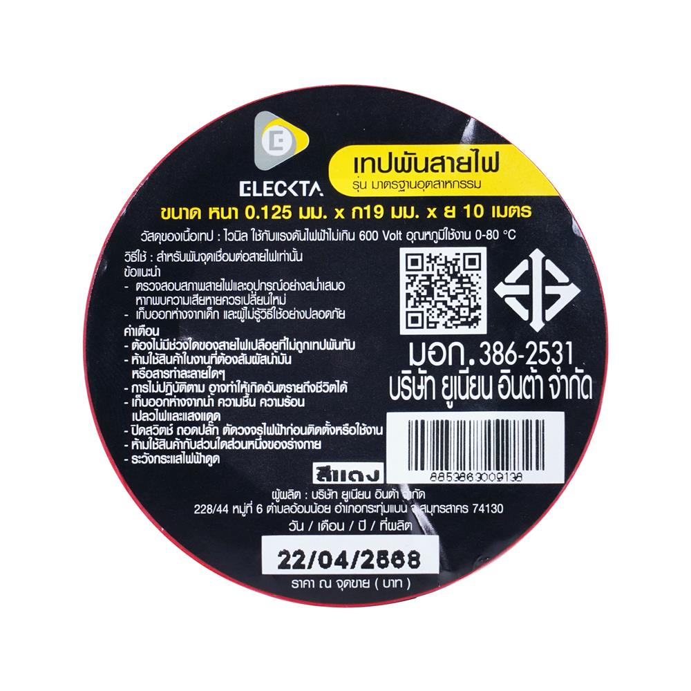 เทปพันสายไฟ ELEKTRA 19 มิลลิเมตร x 10 เมตร แดง