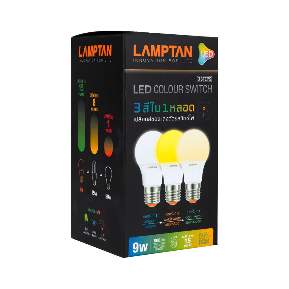 หลอด LED LAMPTAN COLOR 3IN1 9 วัตต์ E27 COOLWHITE/DAYLIGHT/WARMWHITE