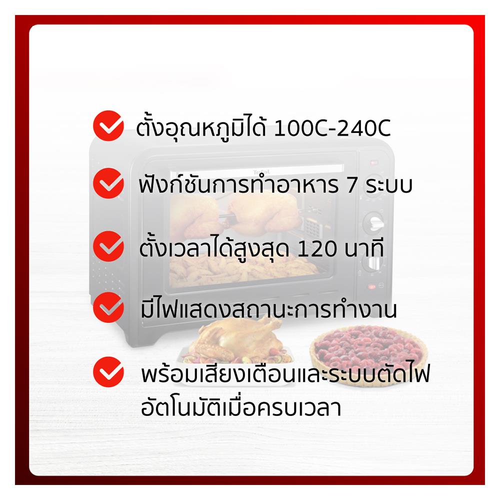 เตาอบเล็กแมนนวล TEFAL OF4958 60 ลิตร
