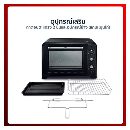 เตาอบเล็กแมนนวล TEFAL OF4958 60 ลิตร_8