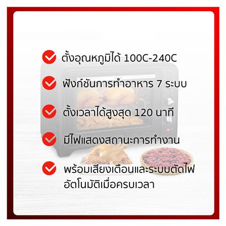 เตาอบเล็กแมนนวล TEFAL OF4958 60 ลิตร_9