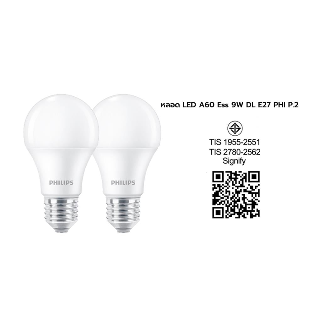 หลอด LED PHILIPS A60 ESSENTIAL 9 วัตต์ DAYLIGHT E27 (แพ็ก 2 ชิ้น)