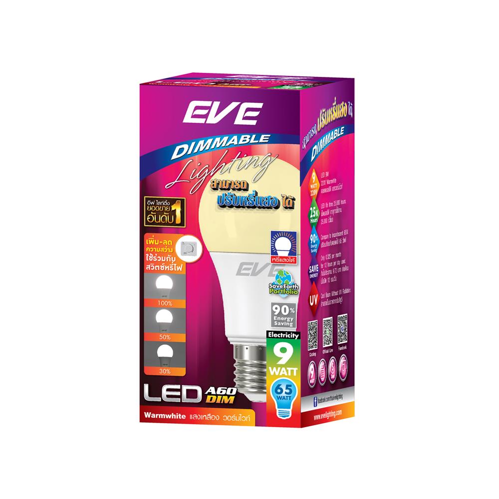 หลอด LED EVE Bulb Dimmable 9 วัตต์ WARMWHITE E27