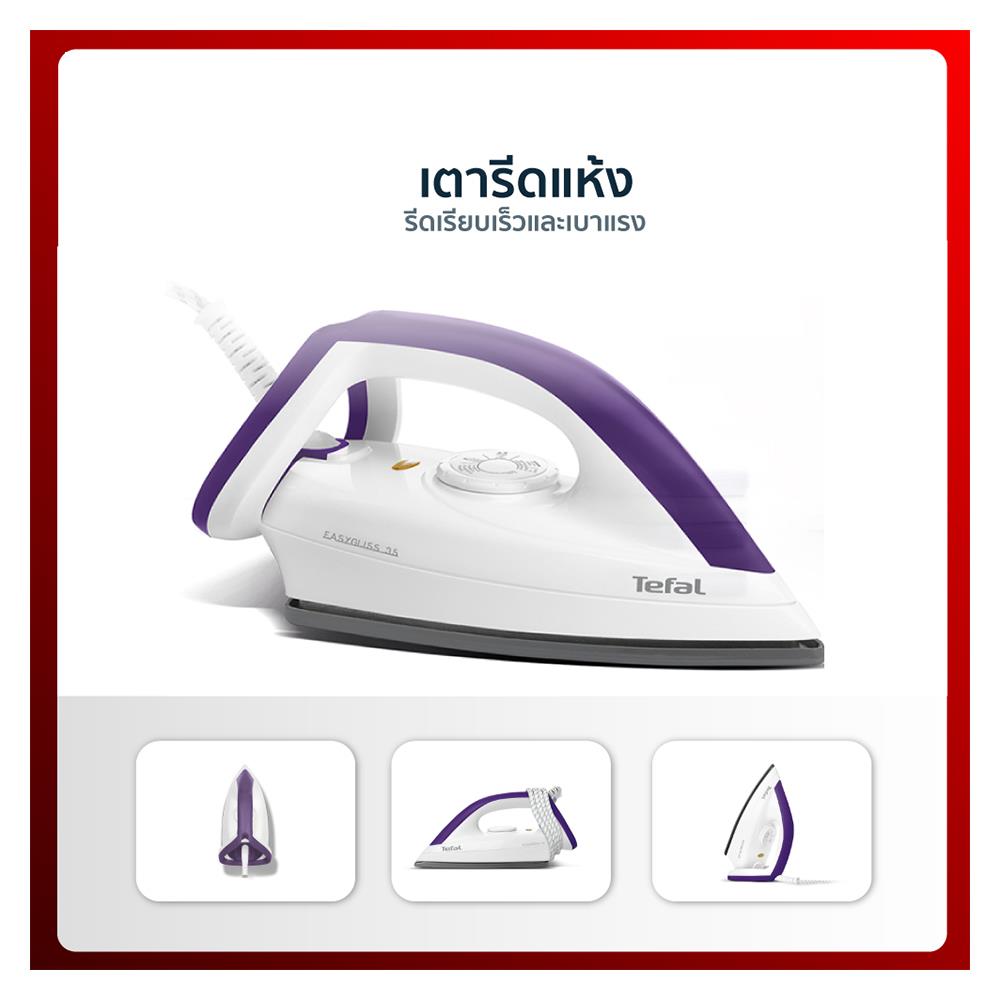 เตารีดแห้ง TEFAL FS4035T 1.70ปอนด์