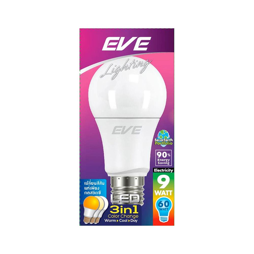 หลอด LED EVE 3IN1 9 วัตต์ DAYLIGHT COOLWHITE WARMWHITE E27