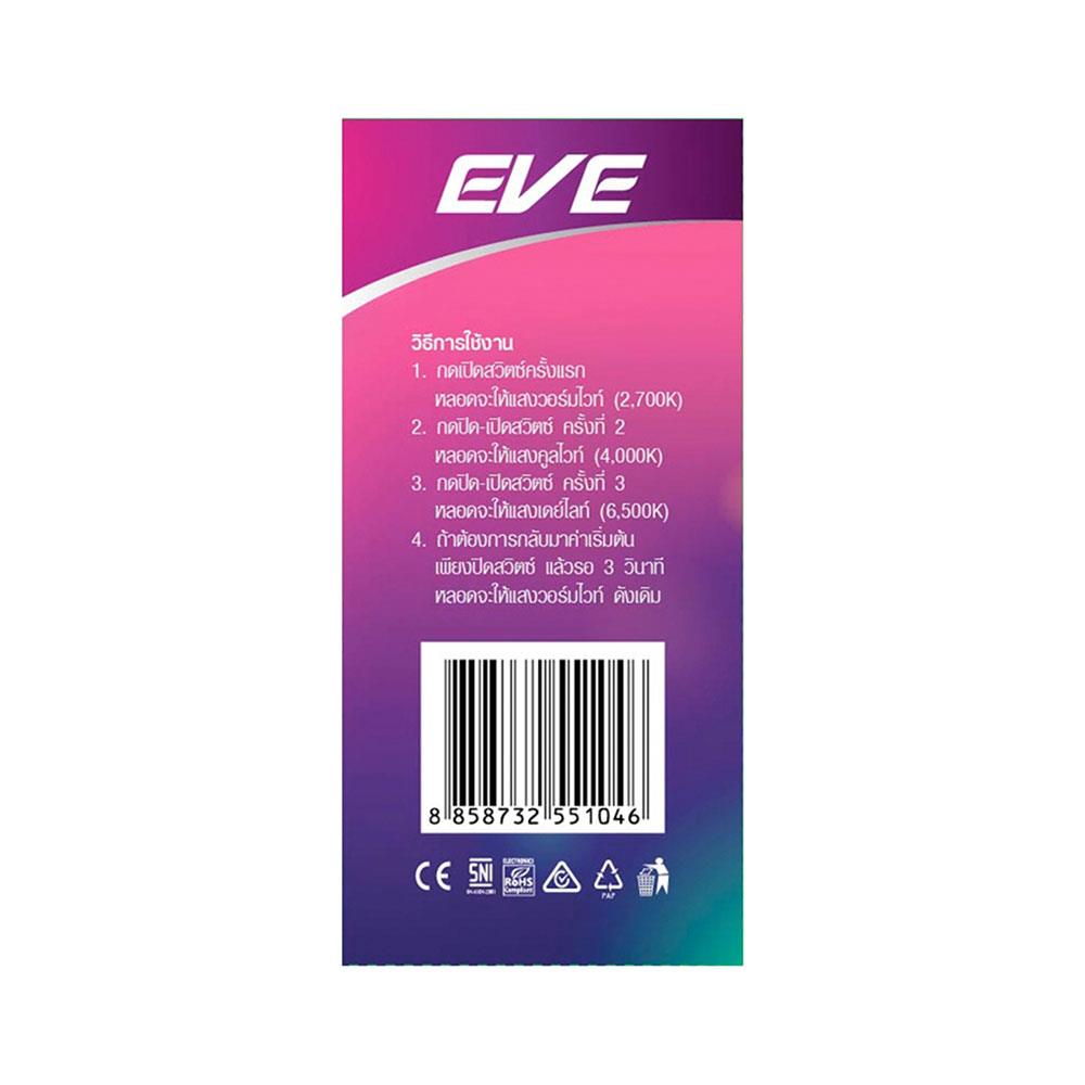 หลอด LED EVE 3IN1 9 วัตต์ DAYLIGHT COOLWHITE WARMWHITE E27