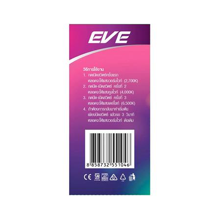 หลอด LED EVE 3IN1 9 วัตต์ DAYLIGHT COOLWHITE WARMWHITE E27_2