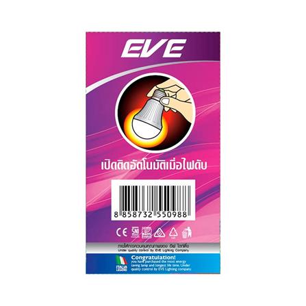 หลอด LED EVE SMART EMERGENCY 5 วัตต์ DAYLIGHT E27_2