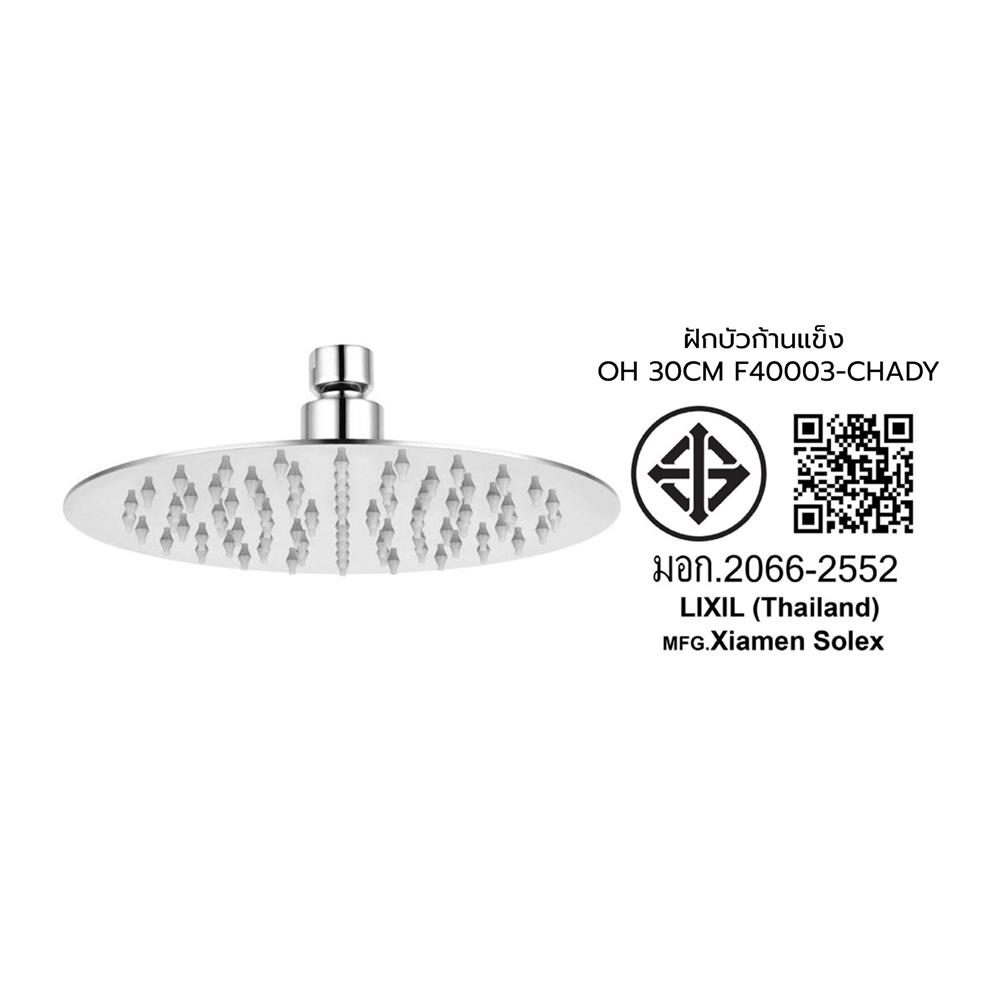 ฝักบัวก้านแข็ง AMERICAN STANDARD F40003-CHADY