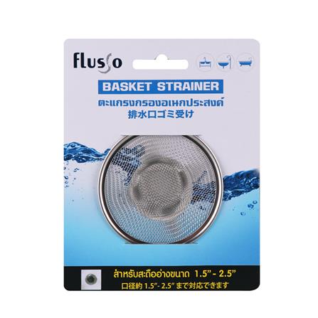 ตะแกรงกรองอเนกประสงค์ FLUSSO DC-K-N2S_3