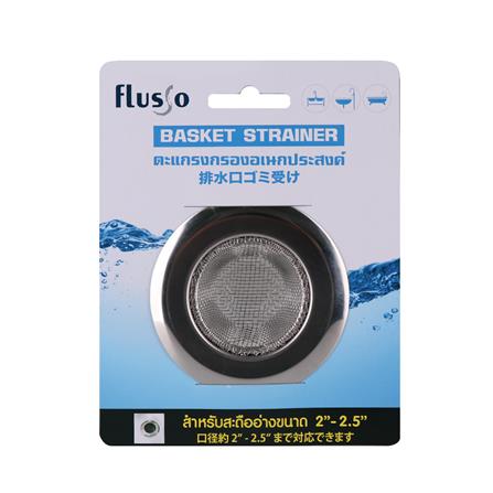 ตะแกรงกรองอเนกประสงค์ FLUSSO DC-K-W25M_3