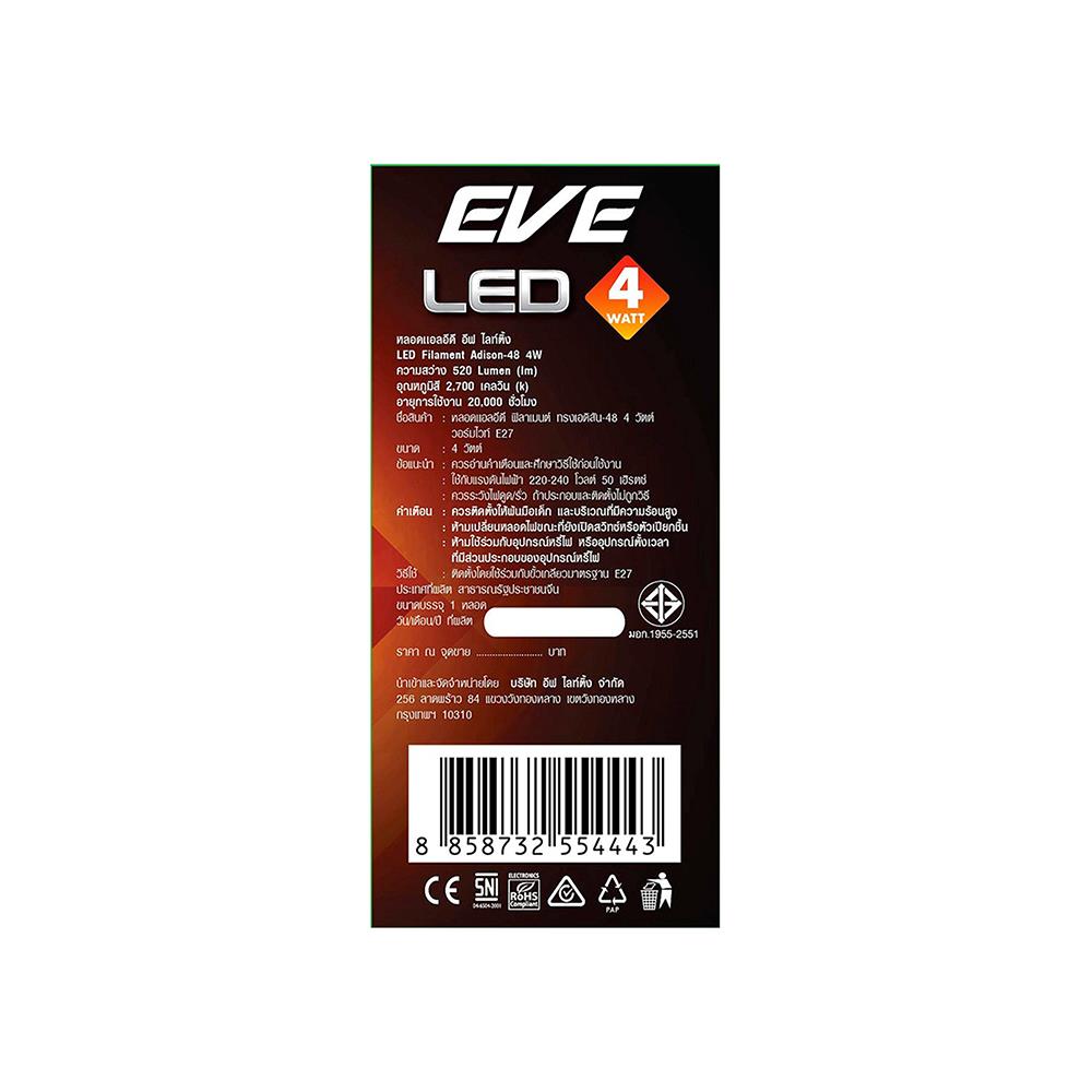 หลอด LED EVE FILAMENT ADISO 64 4 วัตต์ WARMWHITE E27