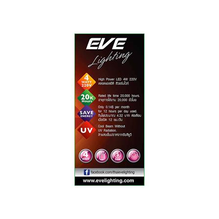 หลอด LED EVE FILAMENT ADISO 64 4 วัตต์ WARMWHITE E27_2
