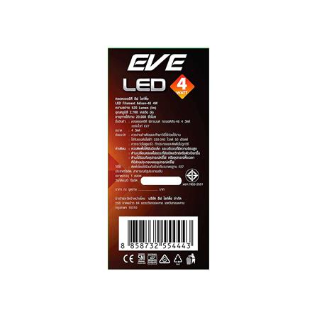 หลอด LED EVE FILAMENT ADISO 64 4 วัตต์ WARMWHITE E27_3