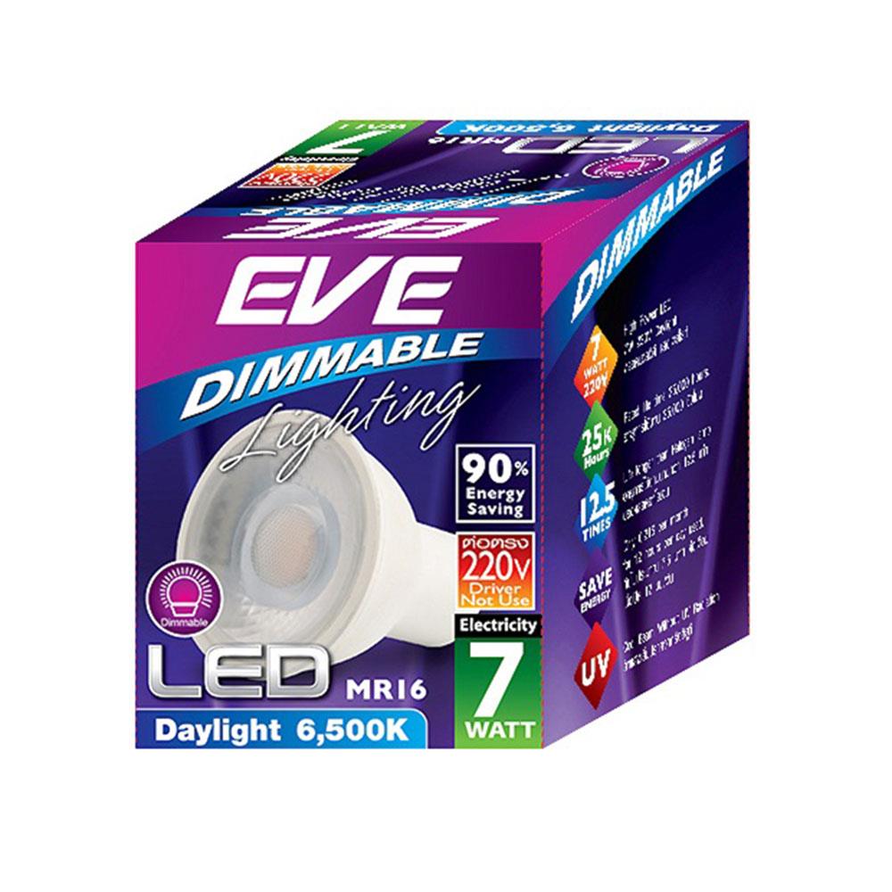 หลอด LED EVE MR16 DIMMABLE 7 วัตต์ DAYLIGHT GU5.3