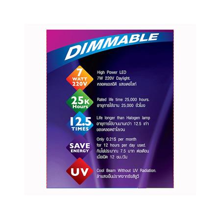 หลอด LED EVE MR16 DIMMABLE 7 วัตต์ DAYLIGHT GU5.3_2