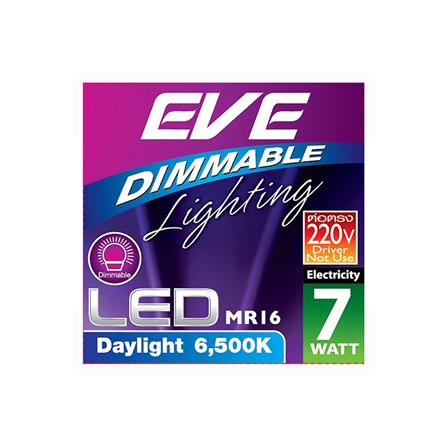 หลอด LED EVE MR16 DIMMABLE 7 วัตต์ DAYLIGHT GU5.3_4
