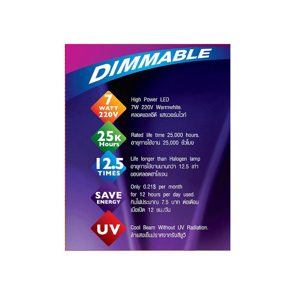 หลอด LED EVE MR16 DIMMABLE 7 วัตต์ WARMWITE GU5.3