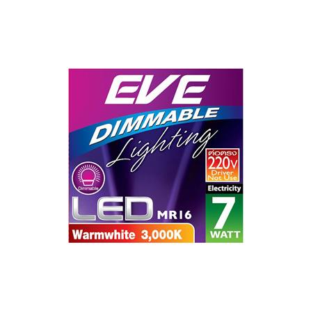 หลอด LED EVE MR16 DIMMABLE 7 วัตต์ WARMWITE GU5.3_4