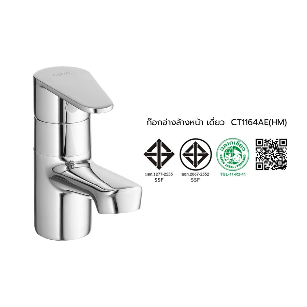 ก๊อกอ่างล้างหน้าเดี่ยว COTTO CT1164AE(HM) สีโครม