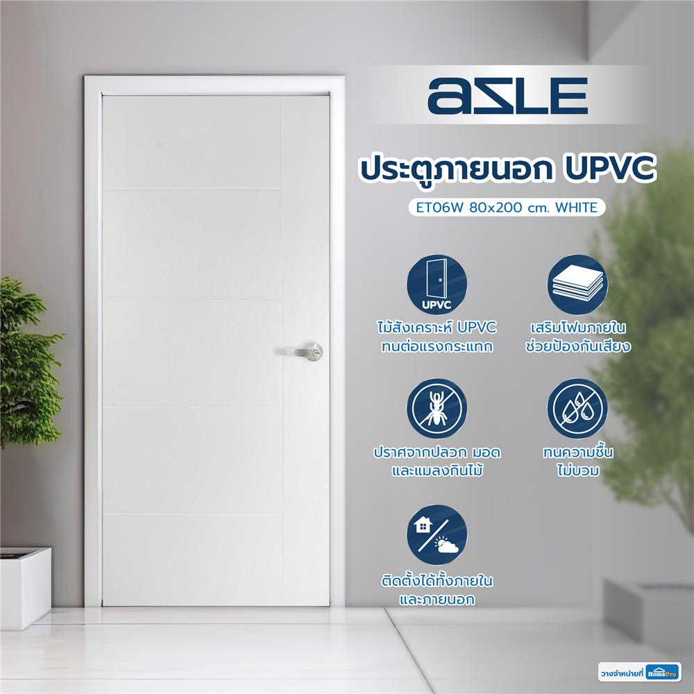 ประตูภายนอก UPVC AZLE ET-06W 80x200 ซม. สีขาว เจาะลูกบิด