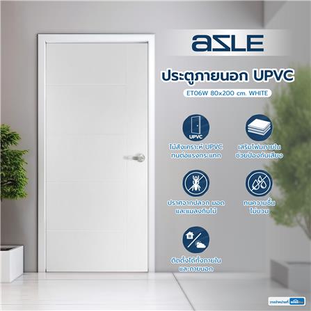 ประตูภายนอก UPVC AZLE ET-06W 80x200 ซม. สีขาว เจาะลูกบิด_4