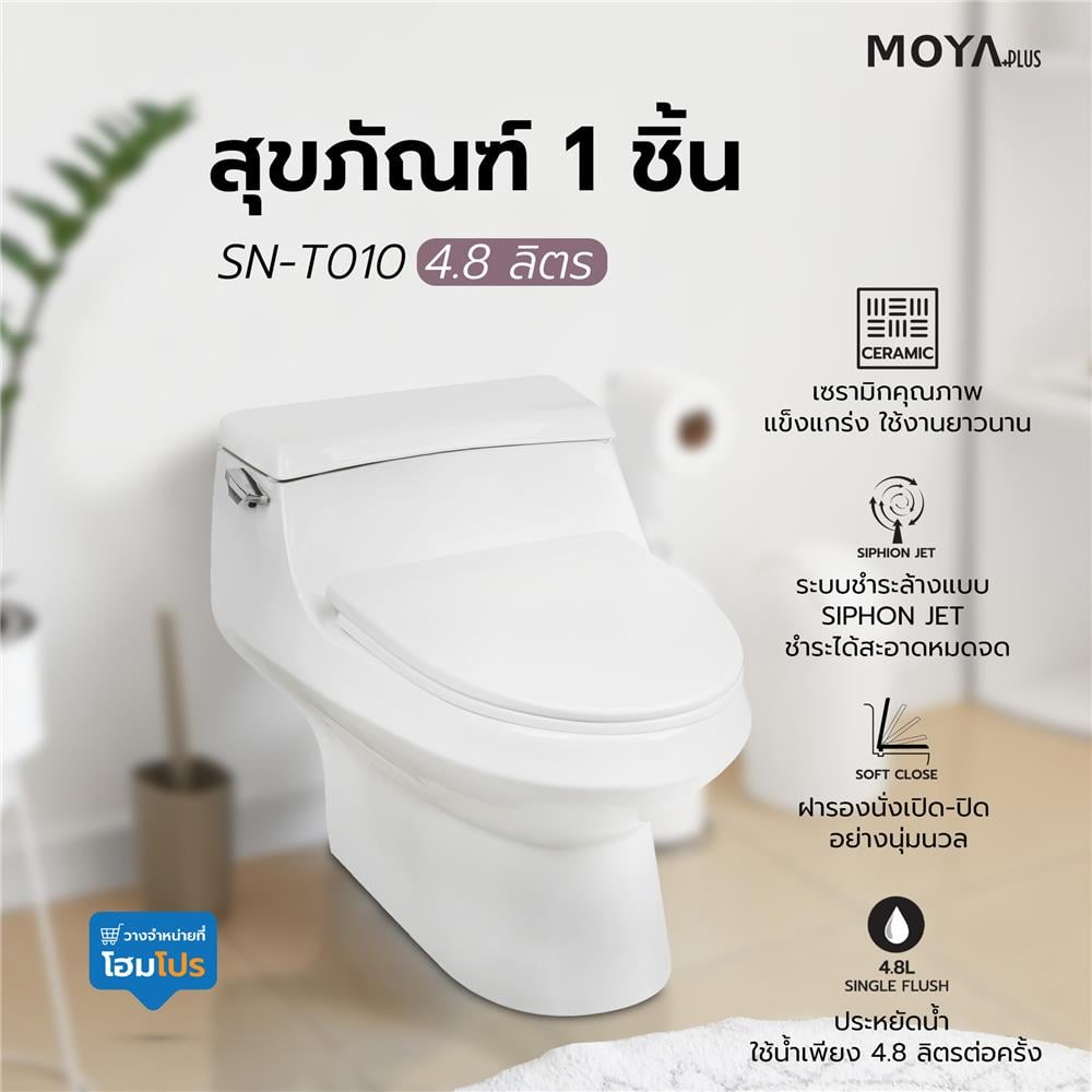 1-PIECE TOILET MOYA PLUS SN-T010 4.8L WHITE