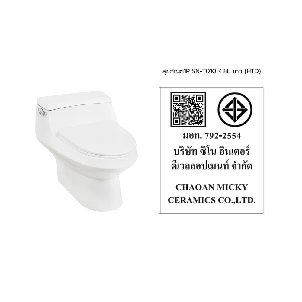 1-PIECE TOILET MOYA PLUS SN-T010 4.8L WHITE