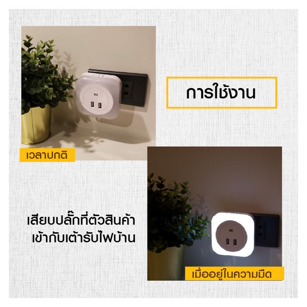 ไฟไนท์ไลท์ LED พร้อม SENSOR RIN 217070803 0.4 วัตต์ 2 USB สีขาว COOL WHITE