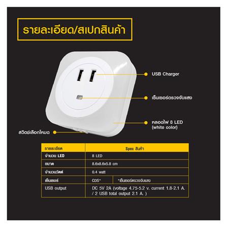LED NIGHT LIGHT WITH SENSOR RIN  217070803 0.4 W  2USB WHITE COOL WHITE_11