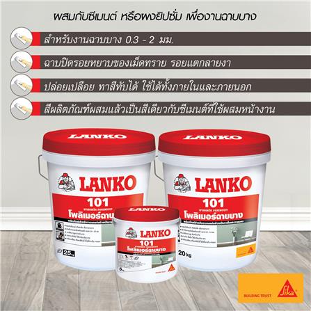 โพลิเมอร์ฉาบบาง LANKO 101 20 กก. สีเทา_2