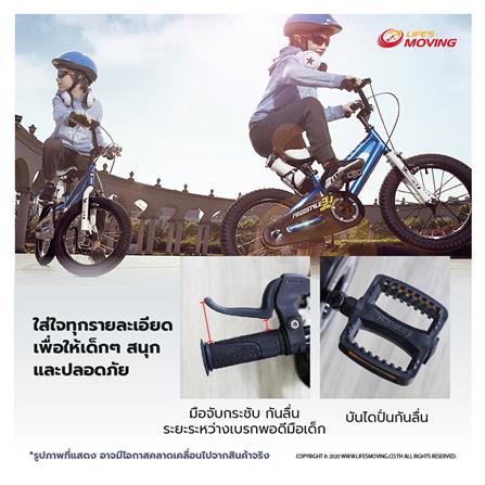 จักรยานเด็ก ROYAL BABY FREESTYLE 12 นิ้ว สีฟ้า_5