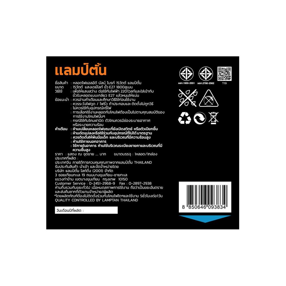 หลอด LED BRIGHT 15W DAYLIGHT E27 LAMPTAN