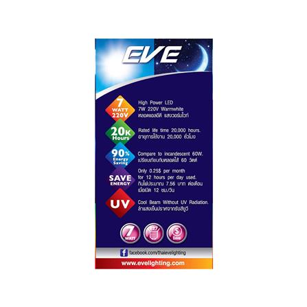 หลอด LED EVE A60 SENSOR WARM WHITE 7 วัตต์ E27_3