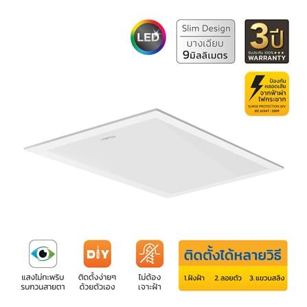 โคมฝังฝ้า LED LAMPTAN PANEL LIGHT 42 วัตต์ 60x60 ซม. DAYLIGHT_5