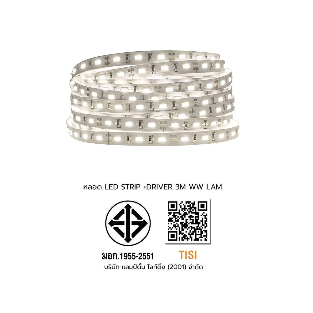 หลอด LED LAMPTAN STRIP DRIVER 4.8 วัตต์ 3 ม. WARM WHITE