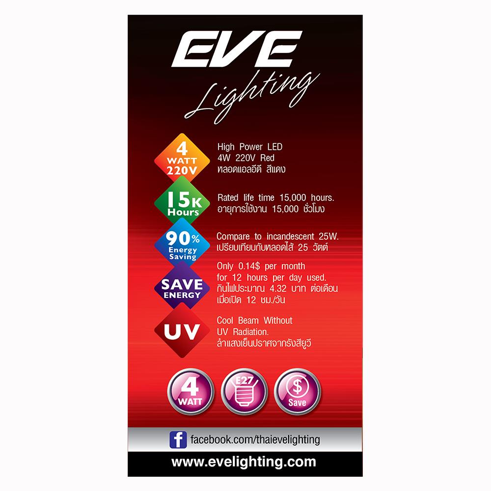 หลอด LED EVE A60 FILAMENT GLS 4 วัตต์ RED E27
