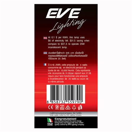 หลอด LED EVE A60 FILAMENT GLS 4 วัตต์ RED E27_4