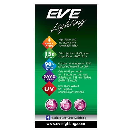 หลอด LED EVE A60 FILAMENT GLS 4 วัตต์ GREEN E27_2