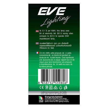 หลอด LED EVE A60 FILAMENT GLS 4 วัตต์ GREEN E27_3