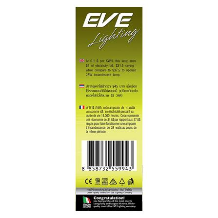 หลอด LED FILAMENT CANDLE 4 วัตต์ สีเหลือง E14_3