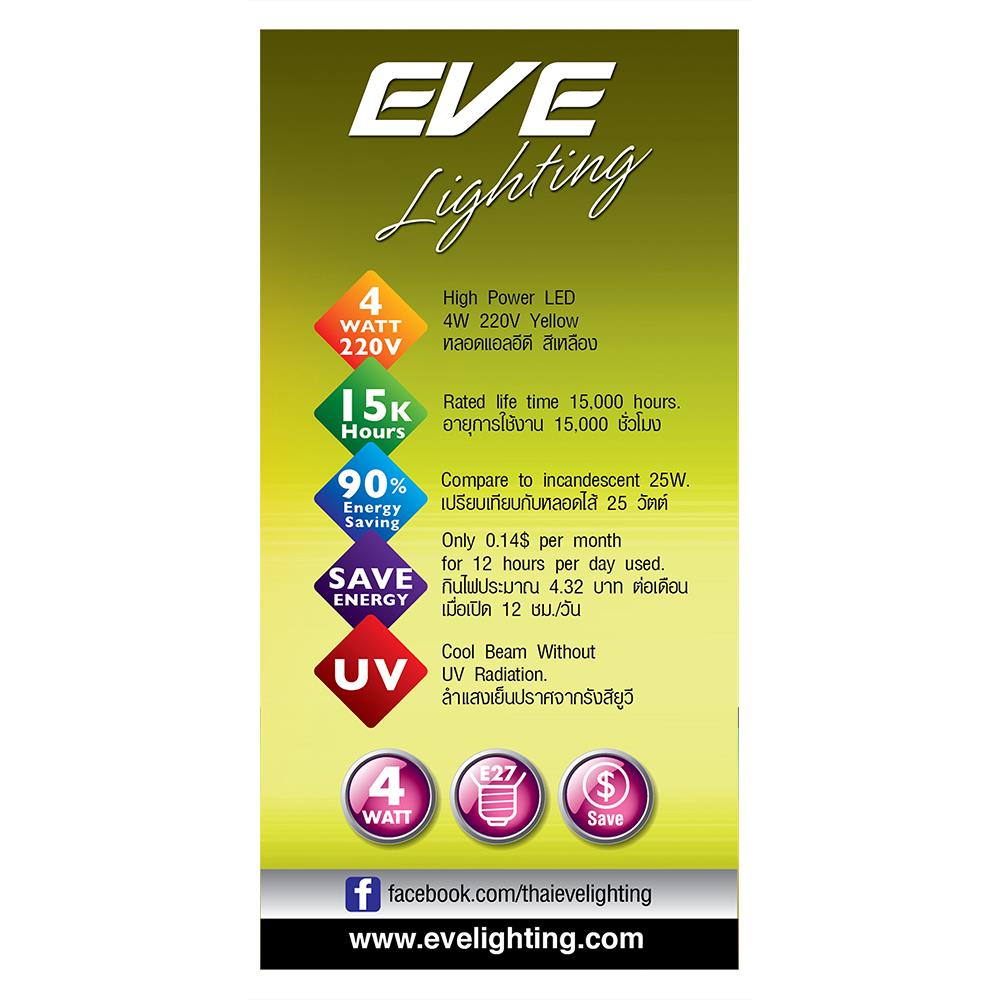 หลอด LED EVE A60 FILAMENT GLS 4 วัตต์ YELLOW E27