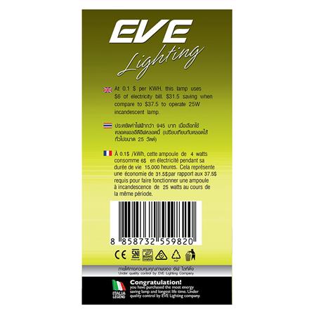 หลอด LED EVE A60 FILAMENT GLS 4 วัตต์ YELLOW E27_3
