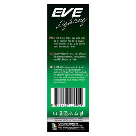 หลอด LED FILAMENT CANDLE 4 วัตต์ สีเขียว E14_3