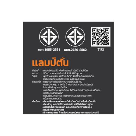 หลอด LED BULB GLOSS 11 วัตต์ WARMWHITE E27 LAMPTAN_6