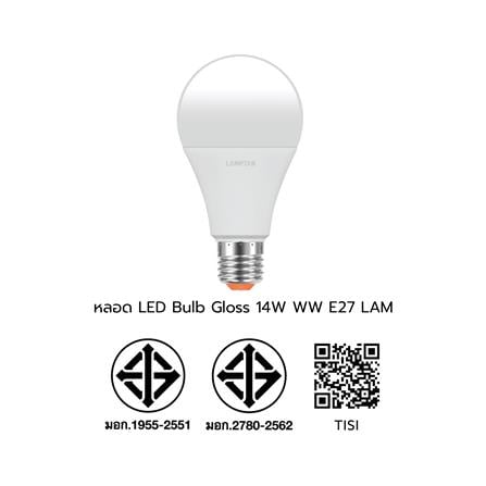 หลอด LED LAMPTAN BULB GLOSS 14 วัตต์ WARM WHITE E27_5