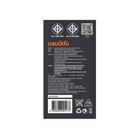 หลอด LED LAMPTAN BULB GLOSS 14 วัตต์ DAYLIGHT E27_2