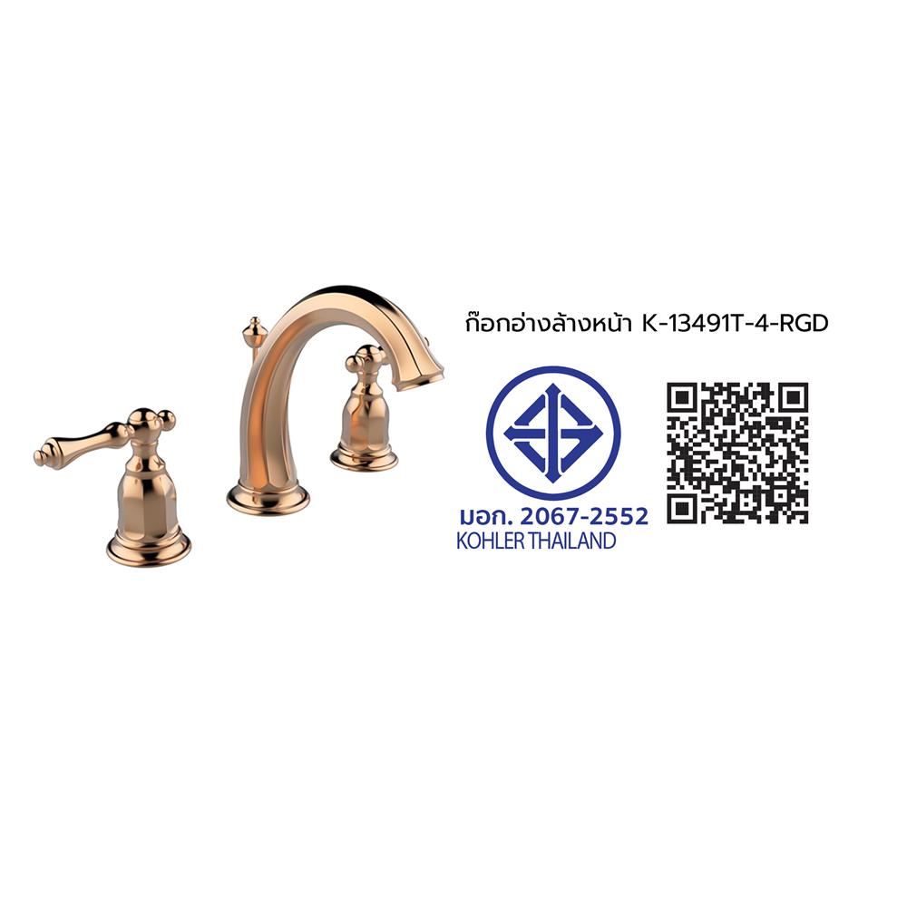 ก๊อกอ่างล้างหน้าผสม KOHLER K-13491T-4-RGD สีทอง