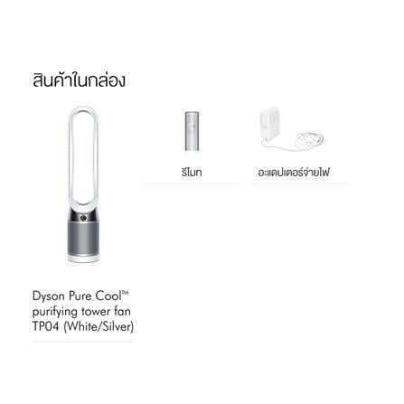 AIR PURIFIER DYSON TP04 PH WHITE/SILVER 27SQUARE METERS