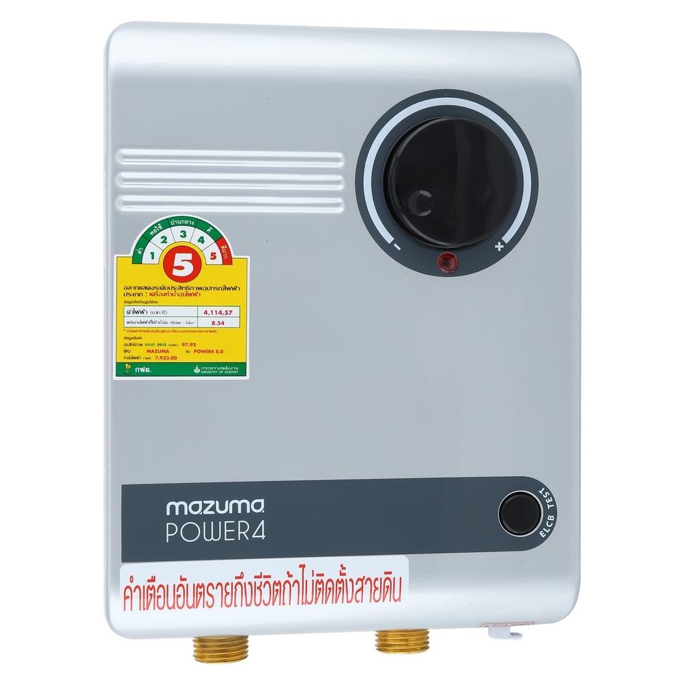 เครื่องทำน้ำร้อน MAZUMA POWER4 8000 วัตต์